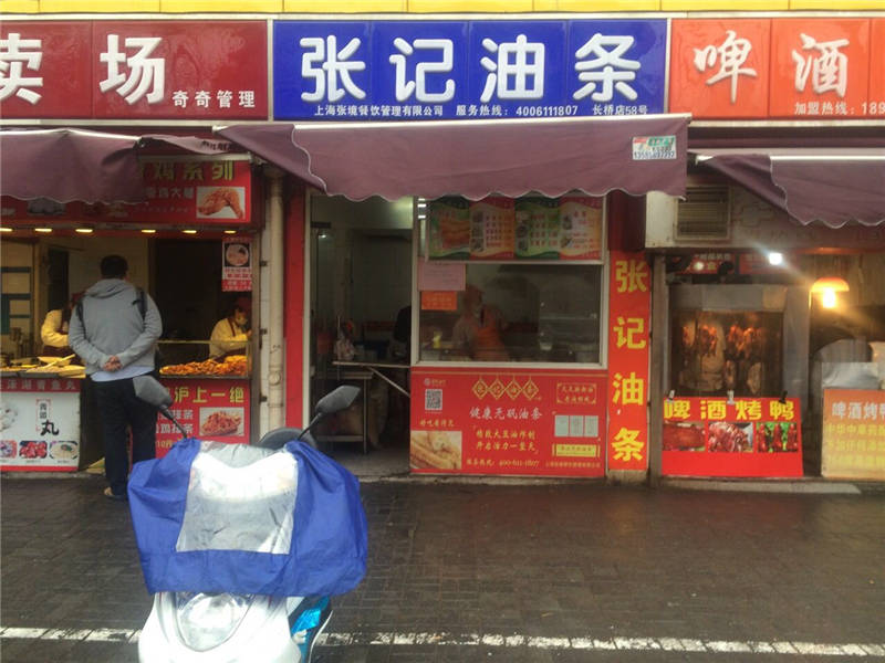 长桥店