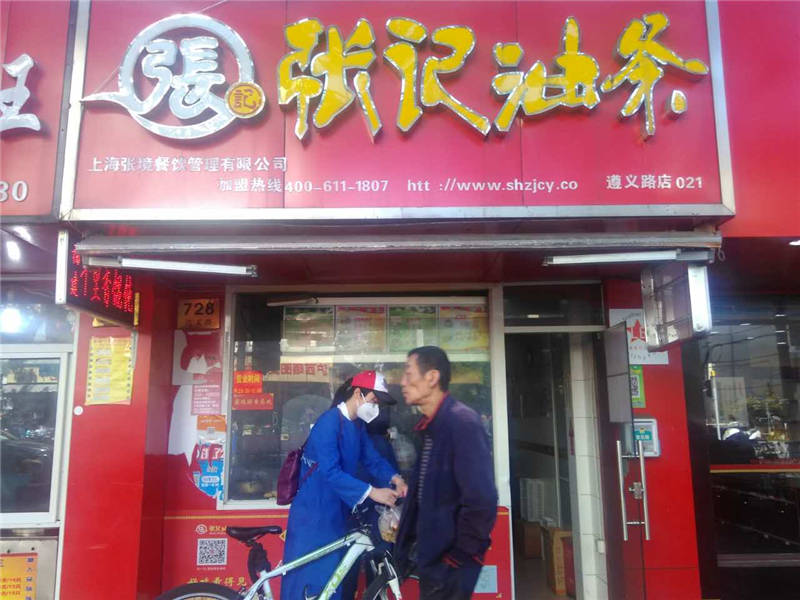 遵义路店