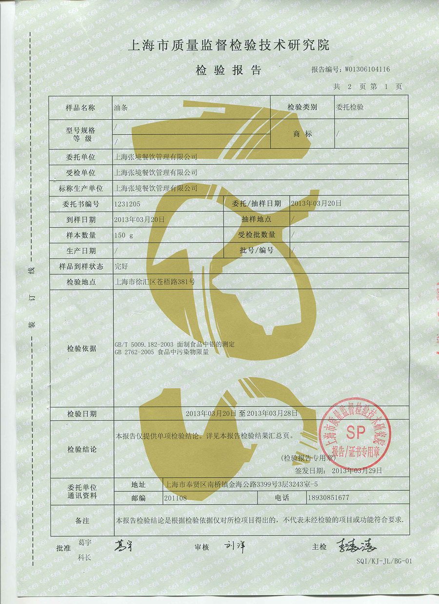 资质认证证书
