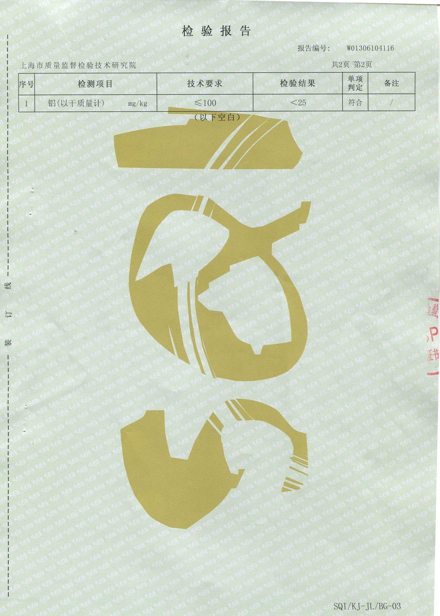 张记油条菜单