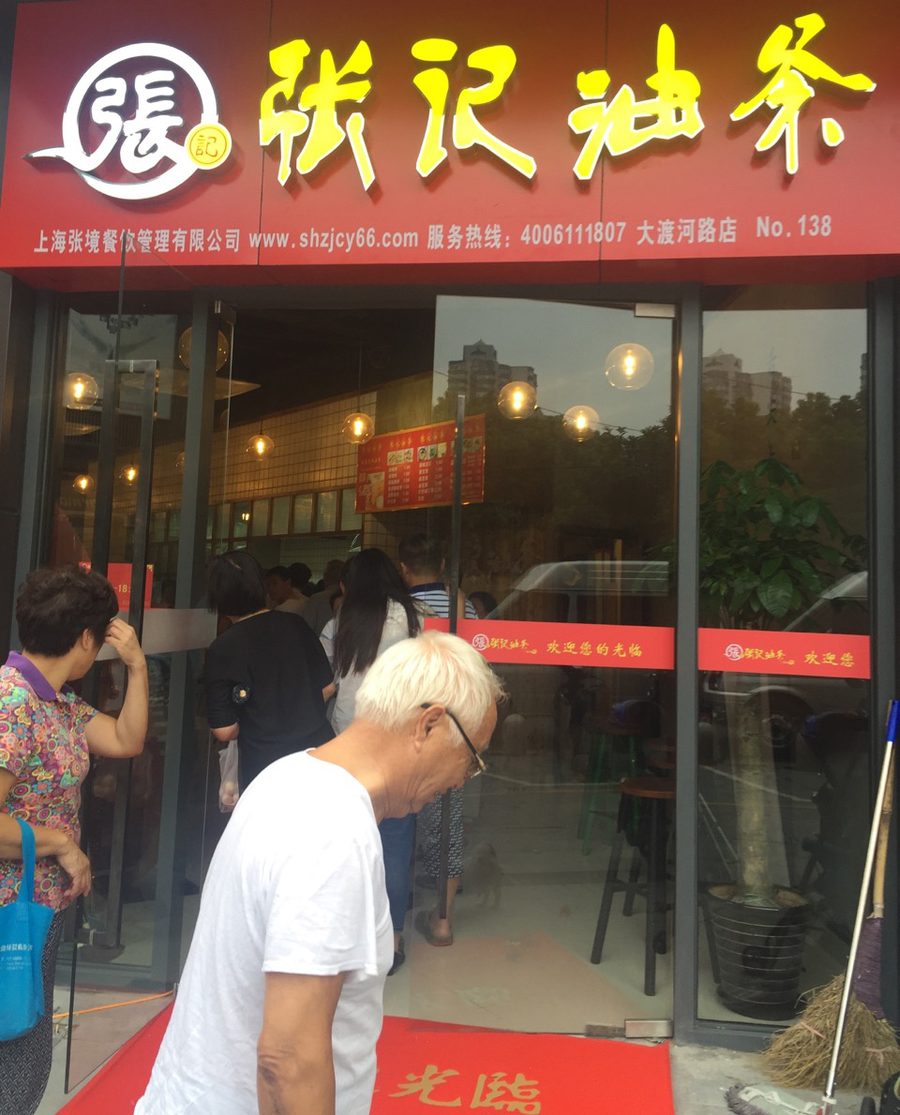 大渡河路店
