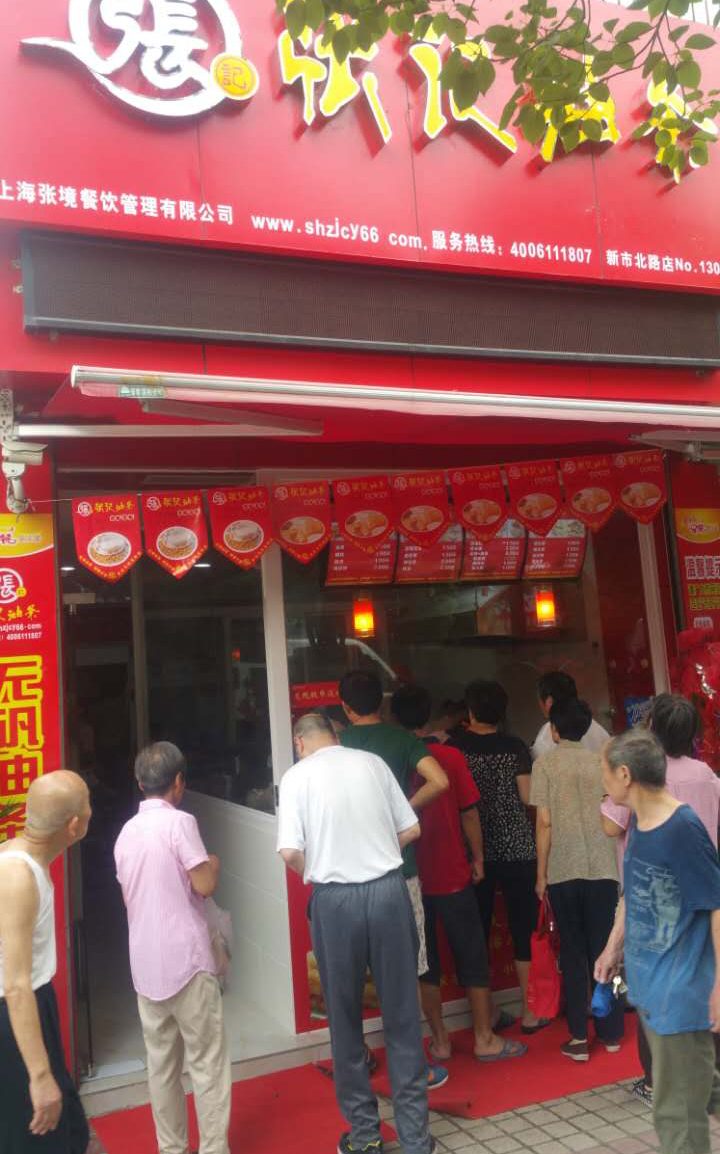 新市北路店