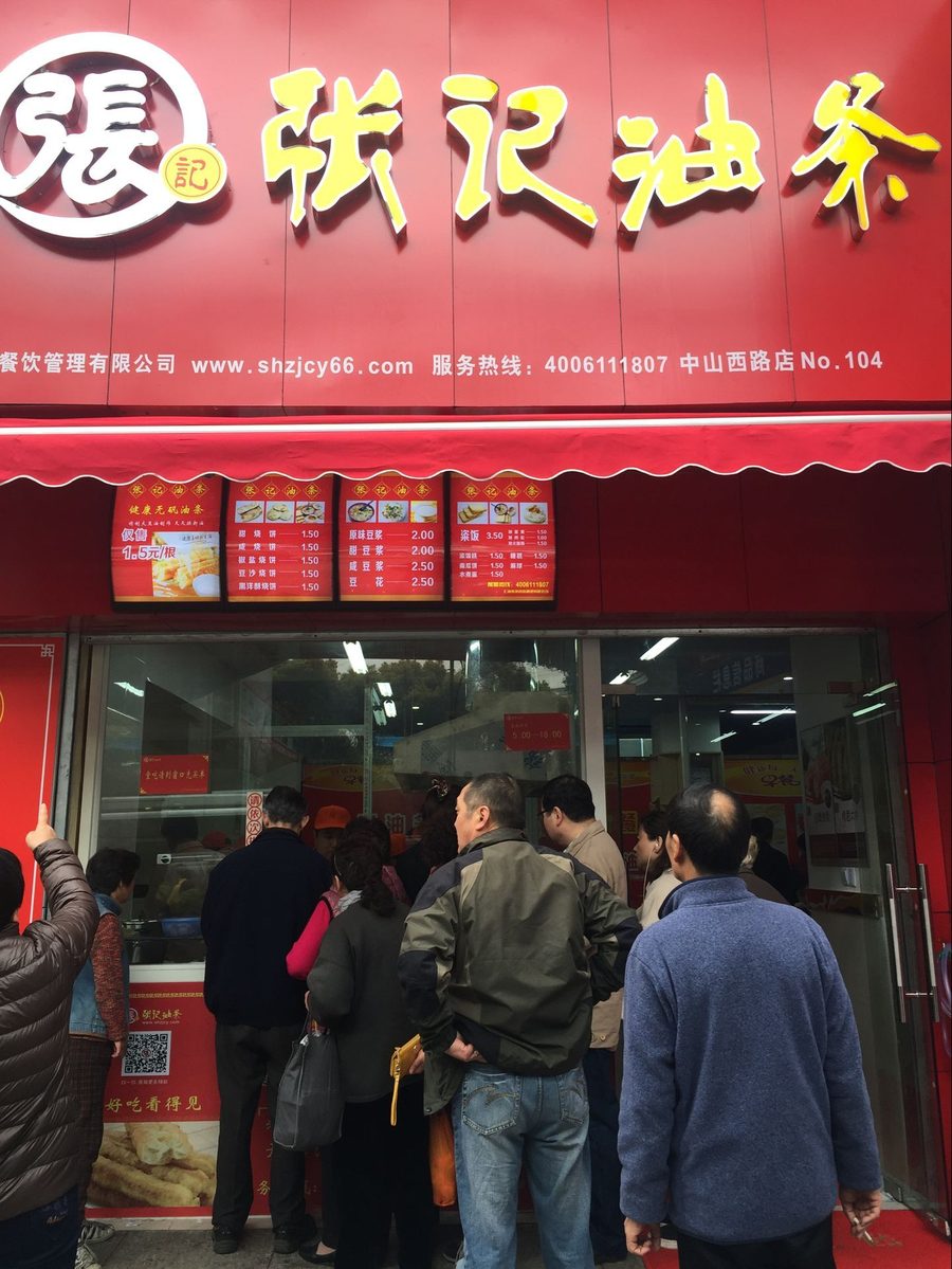 中山西路店